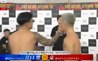 龍のビンタされている場面